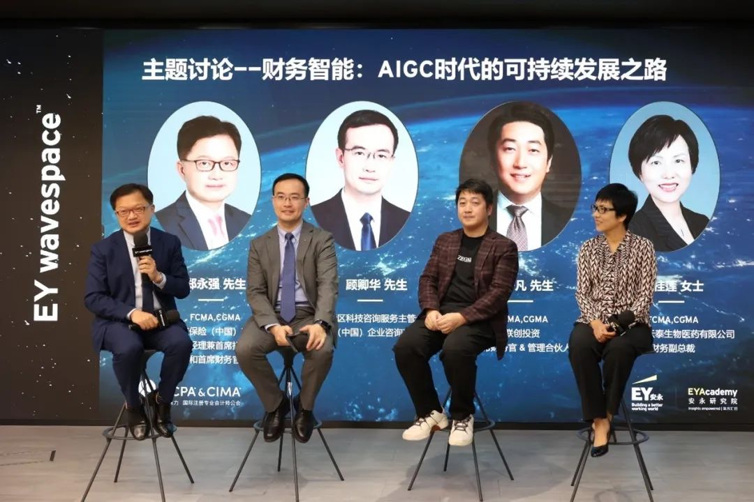 安永大中华区 EY Greater China