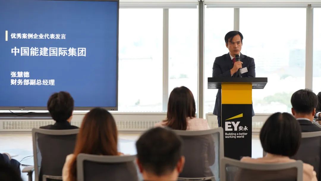 安永大中华区 EY Greater China