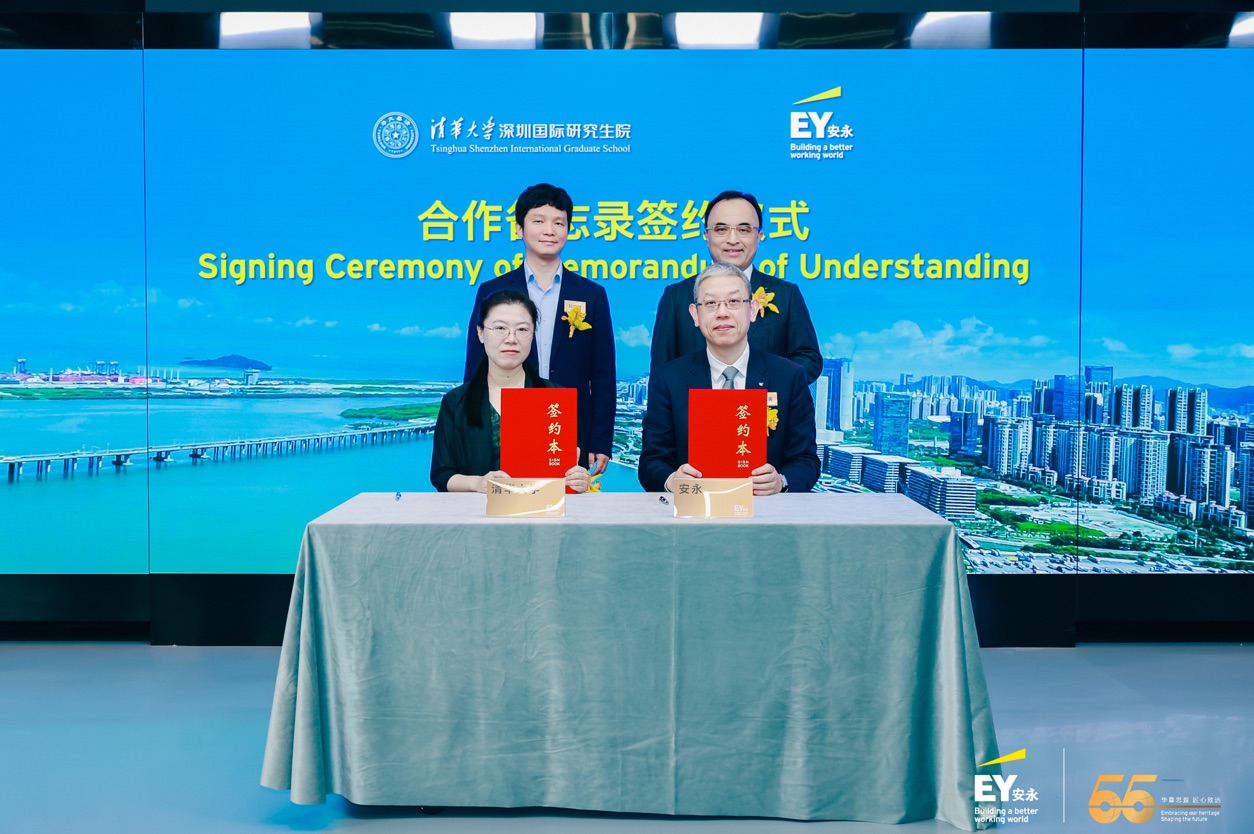 安永大中华区 EY Greater China