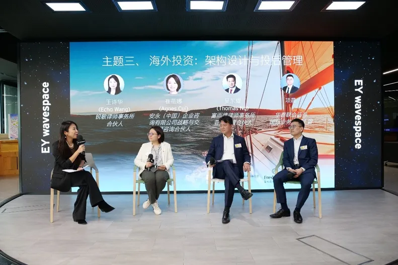 安永大中华区 EY Greater China