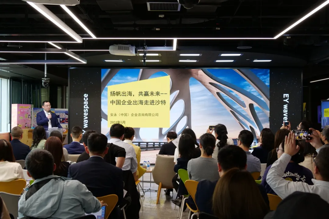 安永大中华区 EY Greater China