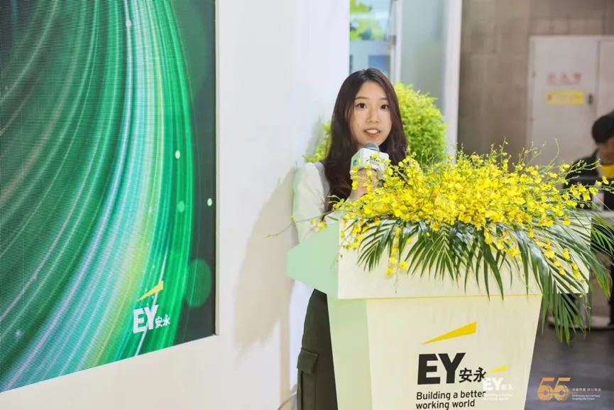 安永大中华区 EY Greater China