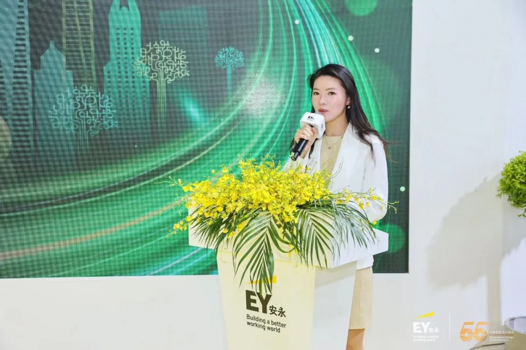 安永大中华区 EY Greater China