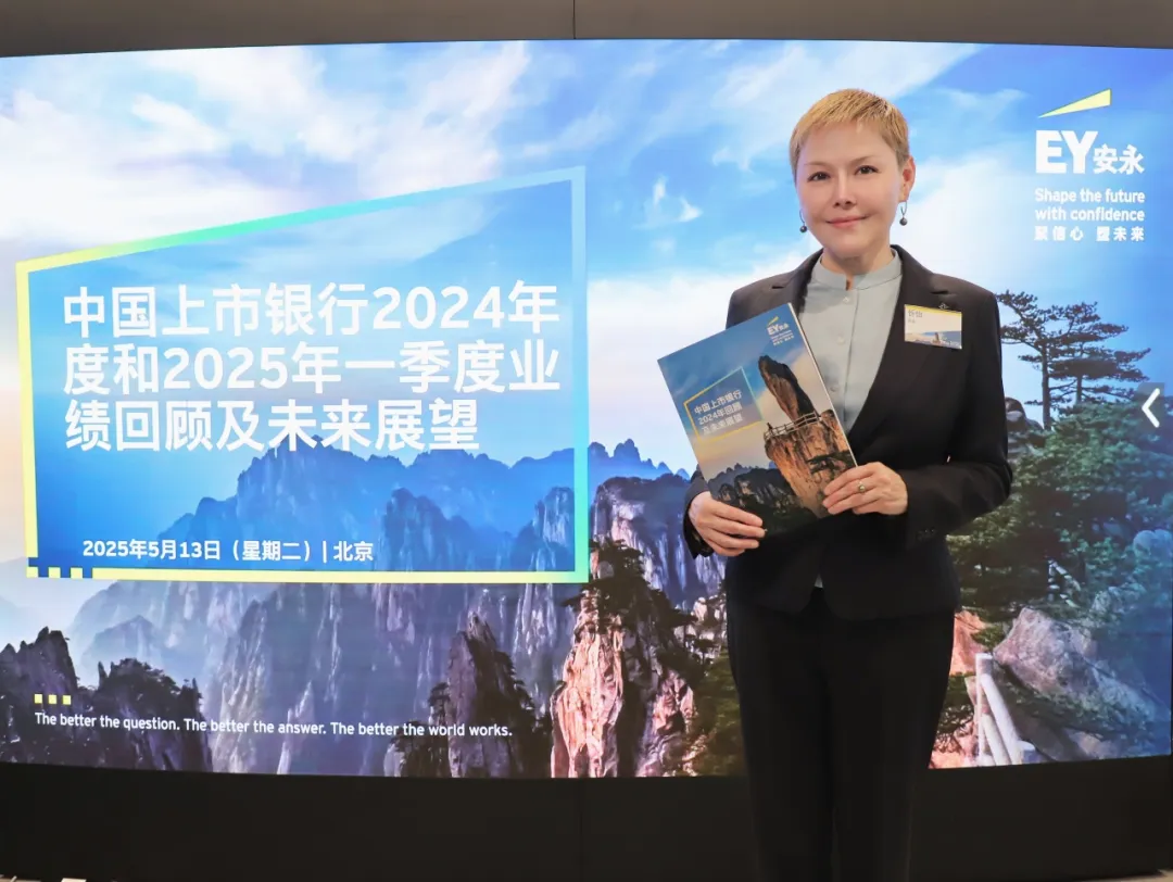 安永大中华区EY Greater China